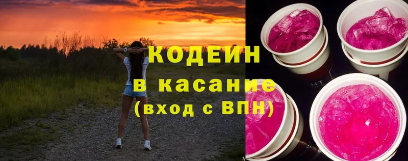 магазин    Белоярский  Кодеин напиток Lean (лин) 